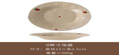 صحن 9.5 بوصة فراولة